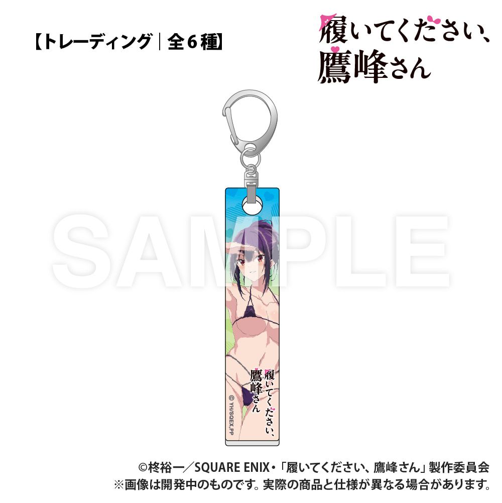 履いてください、鷹峰さん　お言葉チャーム付き ぬいぐるみ　4種コンプリートセット 履いてください、鷹峰さん お言葉チャーム付き ぬいぐるみ