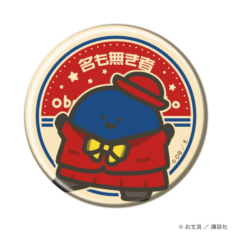 缶バッジ「お文具といっしょ」21/レトロデパートver. コンプリートBOX(全6種)(描き下ろしイラスト)