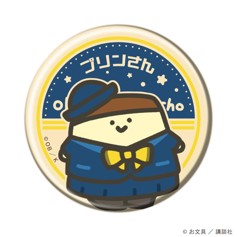 缶バッジ「お文具といっしょ」21/レトロデパートver. ブラインド