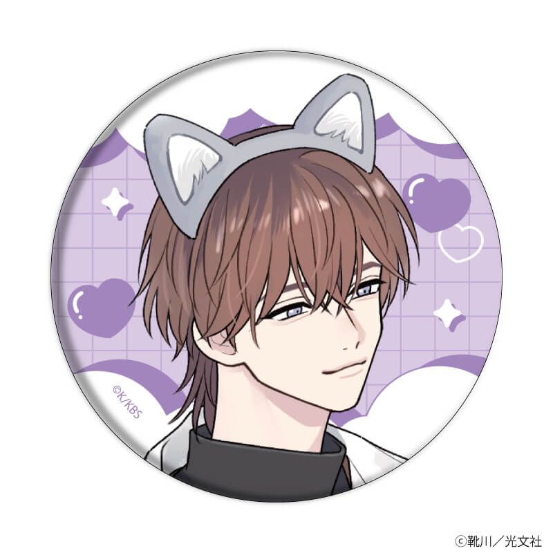 缶バッジ「秘匿のΩは運命を殺す」01/ブラインド(5種)(公式&描き下ろしイラスト)