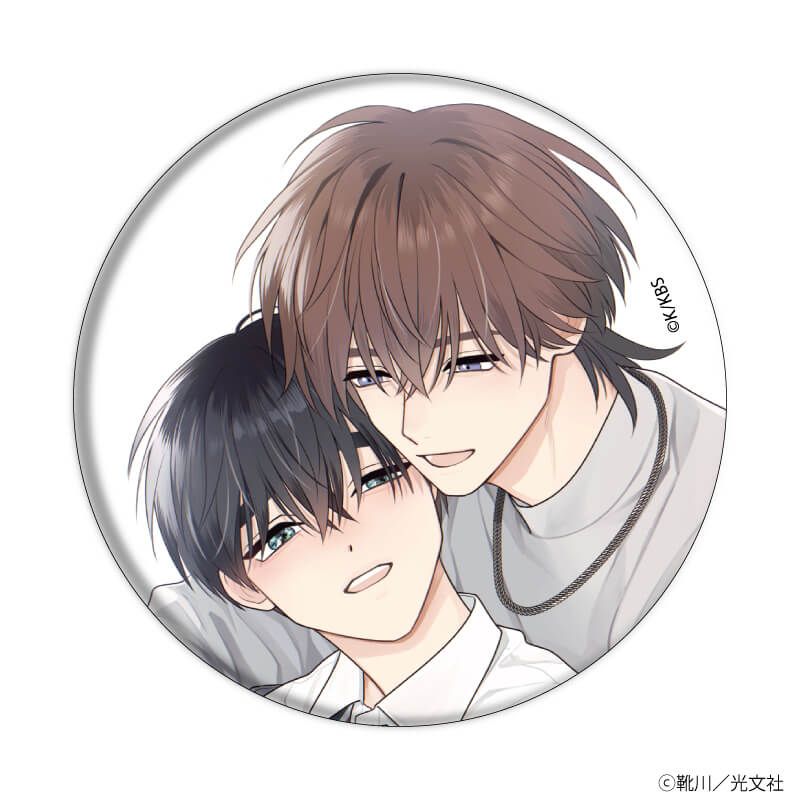 缶バッジ「秘匿のΩは運命を殺す」01/ブラインド(5種)(公式&描き下ろしイラスト)