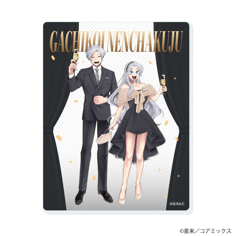 アクリルカード「ガチ恋粘着獣 〜ネット配信者の彼女になりたくて〜」03/パーティーver. コンプリートBOX(全8種)(描き下ろしイラスト)