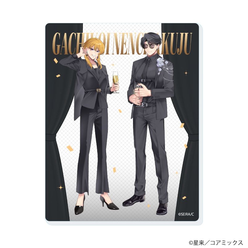 アクリルカード「ガチ恋粘着獣 〜ネット配信者の彼女になりたくて〜」03/パーティーver. コンプリートBOX(全8種)(描き下ろしイラスト)