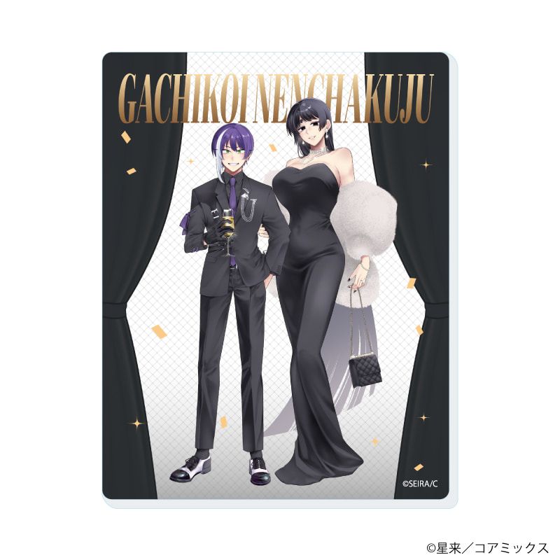 アクリルカード「ガチ恋粘着獣 〜ネット配信者の彼女になりたくて〜」02/パーティーver. コンプリートBOX(全8種)(描き下ろしイラスト)