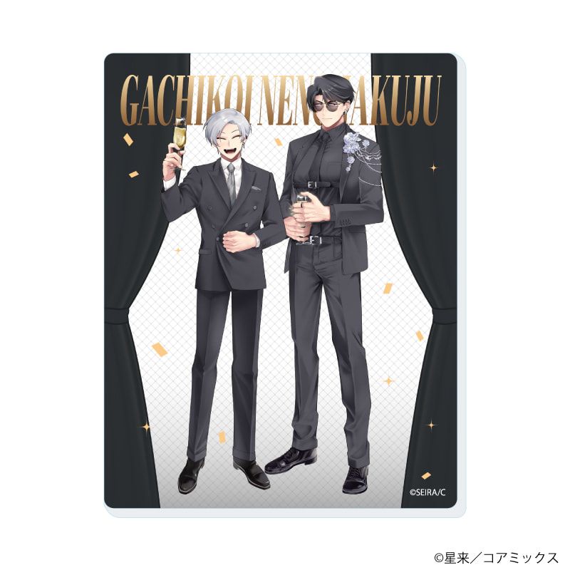 アクリルカード「ガチ恋粘着獣 〜ネット配信者の彼女になりたくて〜」03/パーティーver. ブラインド(8種)(描き下ろしイラスト)