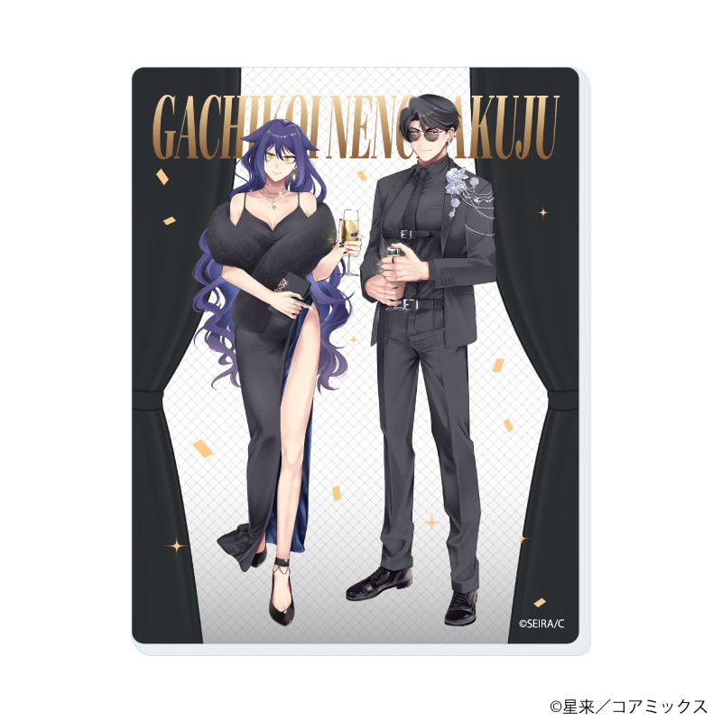 アクリルカード「ガチ恋粘着獣 〜ネット配信者の彼女になりたくて〜」03/パーティーver. ブラインド(8種)(描き下ろしイラスト)