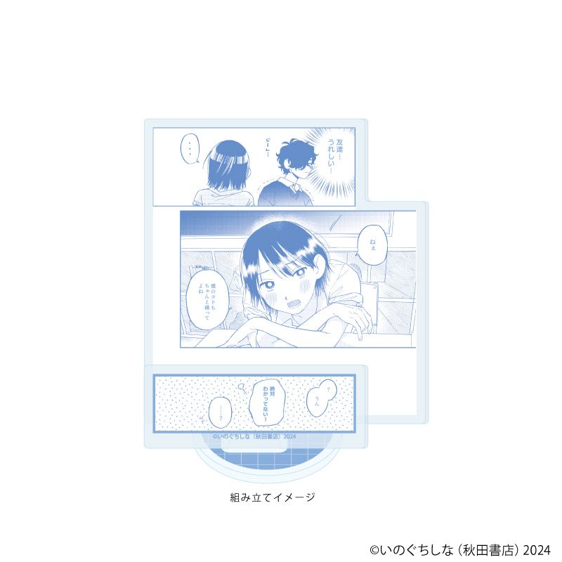 アクリルスタンドプレート「まどわせないで矢守くん」03/森&矢守C(公式イラスト)