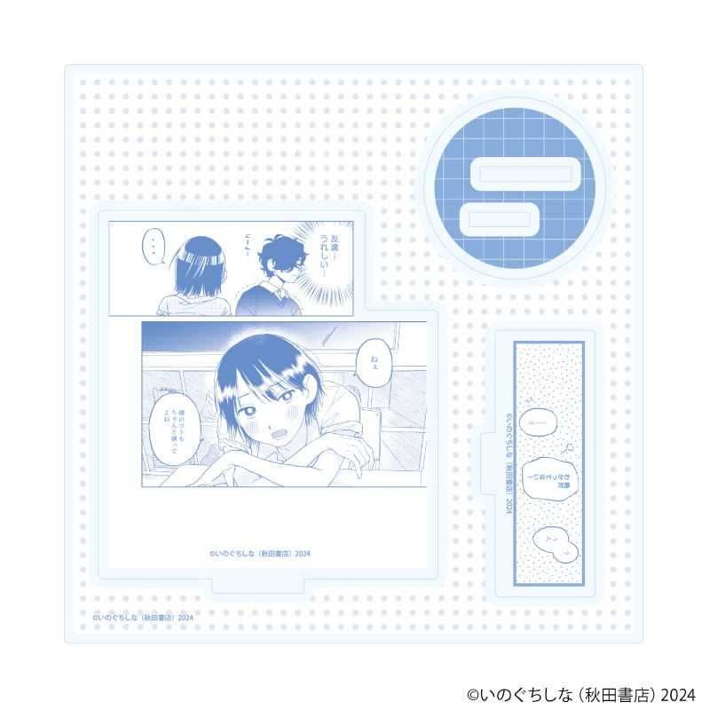 アクリルスタンドプレート「まどわせないで矢守くん」03/森&矢守C(公式イラスト)