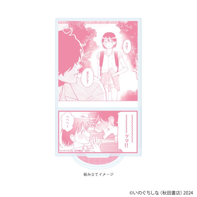 アクリルスタンドプレート「まどわせないで矢守くん」01/森&矢守A(公式イラスト)