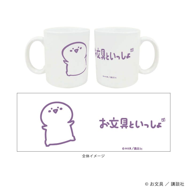 感温マグカップ「お文具といっしょ」01/お文具さん(公式イラスト)