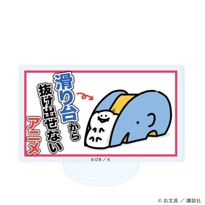 アクリルぷちスタンド「お文具といっしょ」26/コンプリートBOX(全8種)(公式イラスト)