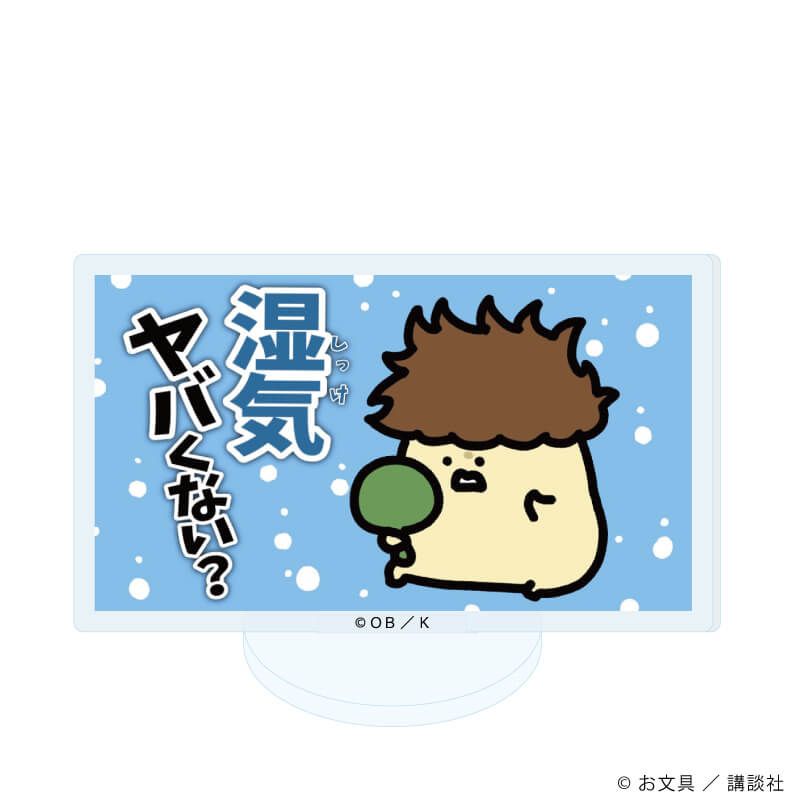 アクリルぷちスタンド「お文具といっしょ」26/コンプリートBOX(全8種)(公式イラスト)