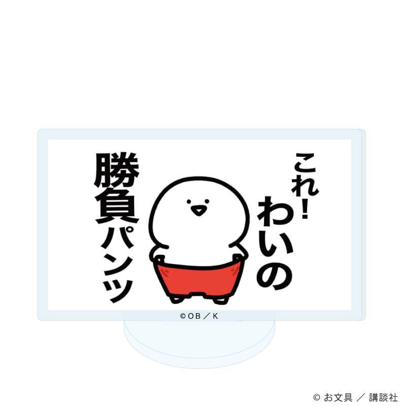 アクリルぷちスタンド「お文具といっしょ」26/コンプリートBOX(全8種)(公式イラスト)