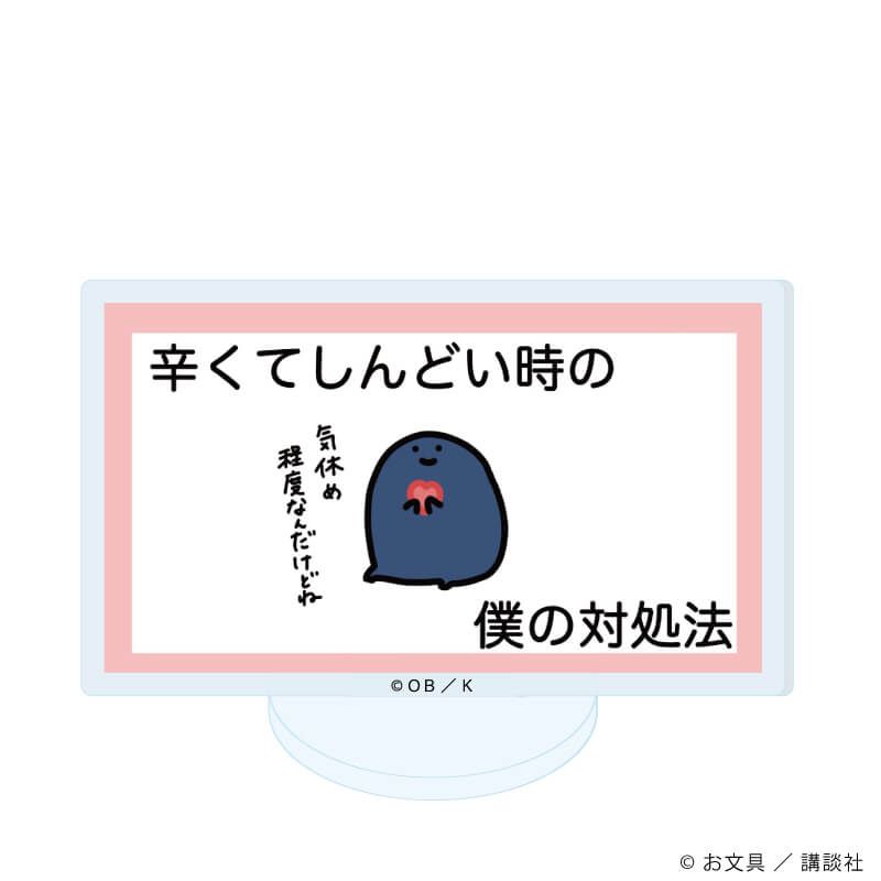 アクリルぷちスタンド「お文具といっしょ」26/コンプリートBOX(全8種)(公式イラスト)