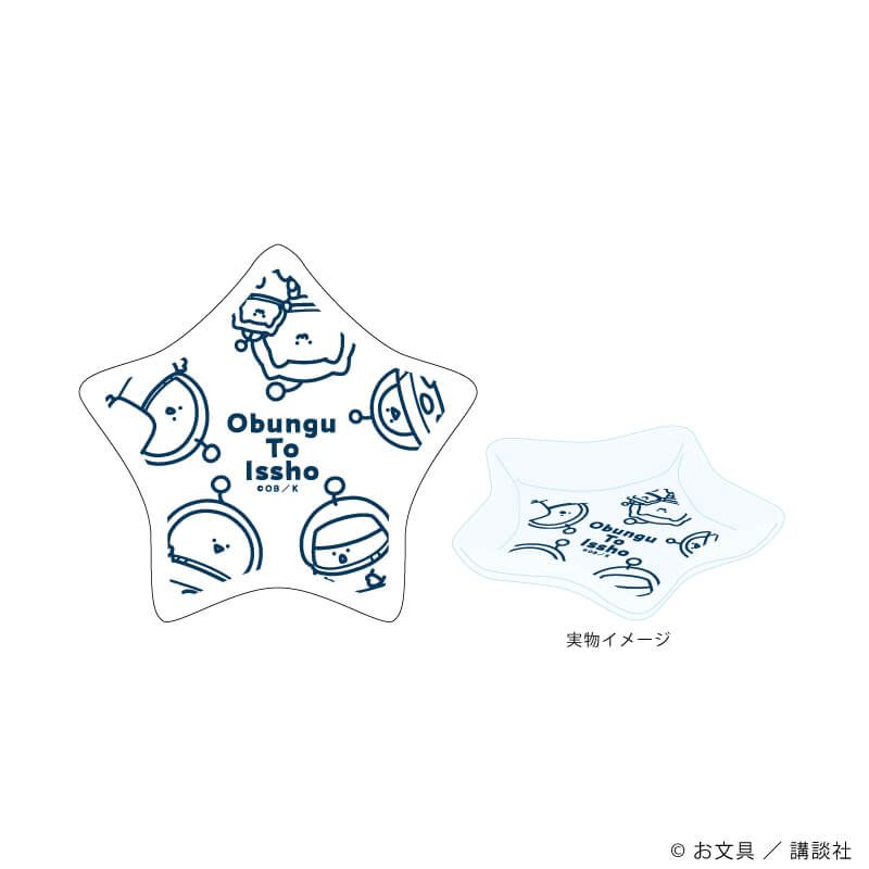 星型トレイ「お文具といっしょ」01/宇宙探検ver.(描き下ろしイラスト)