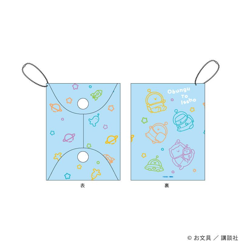 クリアマルチケース「お文具といっしょ」01/宇宙探検ver.(描き下ろしイラスト)