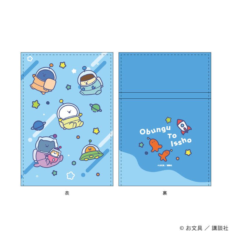 PUコンパクトミラー「お文具といっしょ」01/宇宙探検ver.(描き下ろしイラスト)