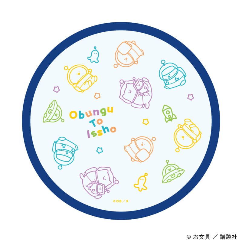 クリアラウンドポーチ「お文具といっしょ」01/宇宙探検ver.(描き下ろしイラスト)