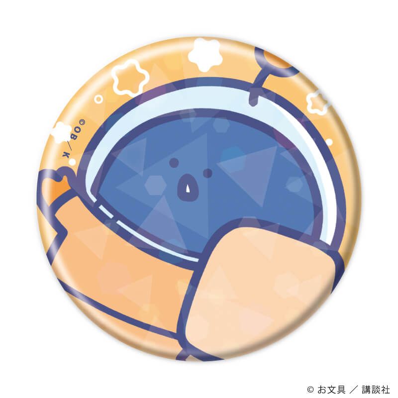 ホログラム缶バッジ(57mm)「お文具といっしょ」01/宇宙探検ver.　コンプリートBOX(全5種)(描き下ろしイラスト)