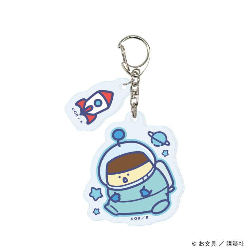 パーツ付きアクリルキーホルダー「お文具といっしょ」01/宇宙探検ver.　ブラインド(5種)(描き下ろしイラスト)