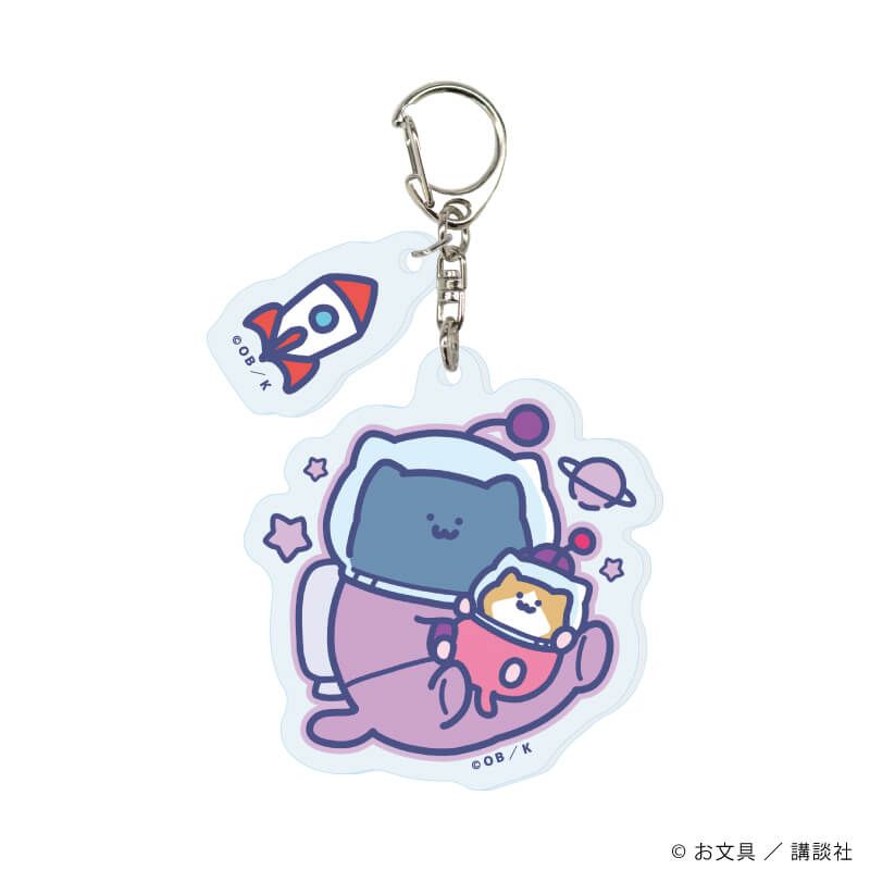 パーツ付きアクリルキーホルダー「お文具といっしょ」01/宇宙探検ver.　ブラインド(5種)(描き下ろしイラスト)