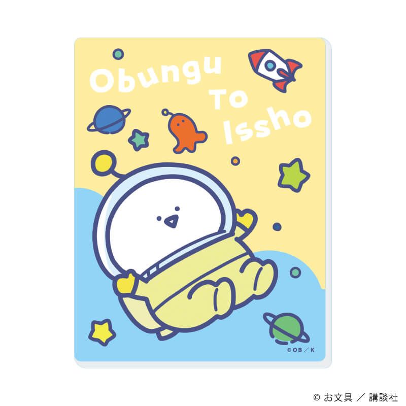 アクリルカード「お文具といっしょ」02/宇宙探検ver.　ブラインド(5種)(描き下ろしイラスト)