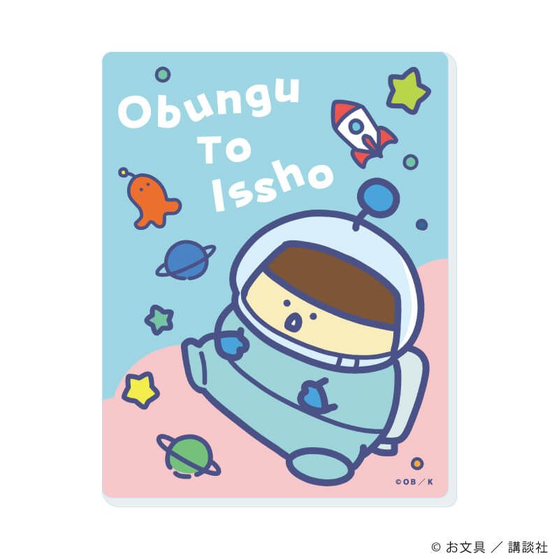 アクリルカード「お文具といっしょ」02/宇宙探検ver.　ブラインド(5種)(描き下ろしイラスト)