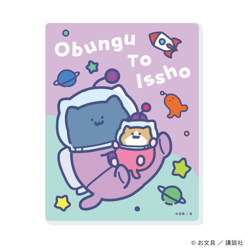 アクリルカード「お文具といっしょ」02/宇宙探検ver.　ブラインド(5種)(描き下ろしイラスト)