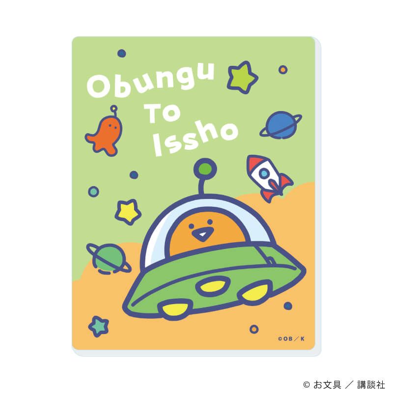 アクリルカード「お文具といっしょ」02/宇宙探検ver.　ブラインド(5種)(描き下ろしイラスト)