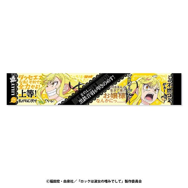 ロックは淑女の嗜みでして 罵倒マフラータオル 1 鈴ノ宮りりさ