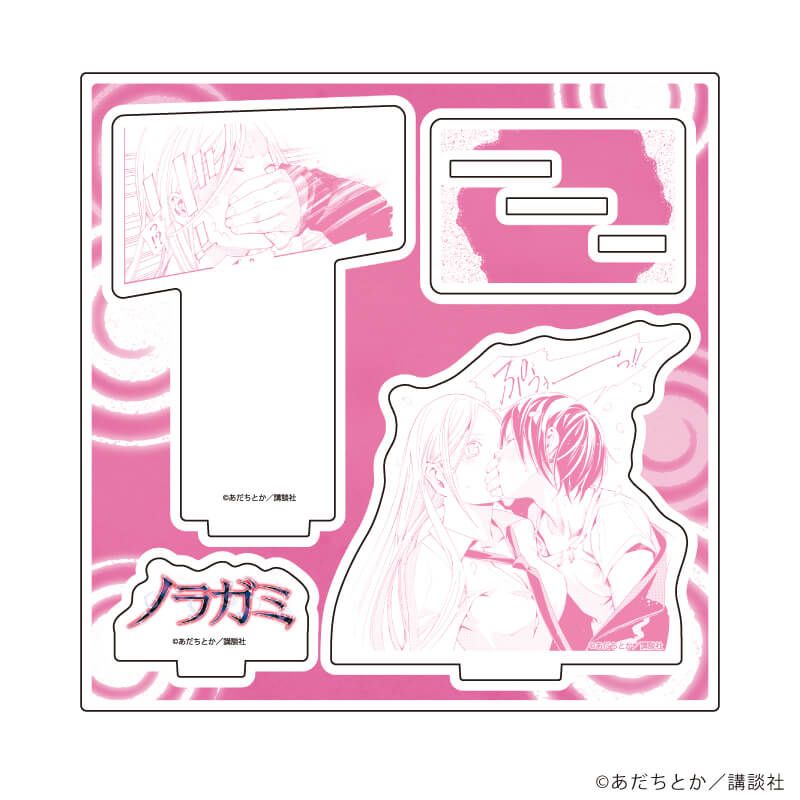 アクリルスタンドプレート「ノラガミ」08/デザインB(公式イラスト)