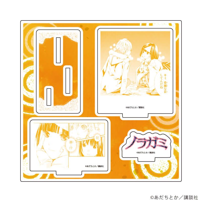 アクリルスタンドプレート「ノラガミ」07/デザインA(公式イラスト)