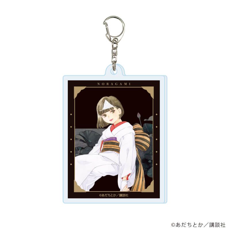 アクリルキーホルダー「ノラガミ」03/ブラインド(14種)(公式イラスト)