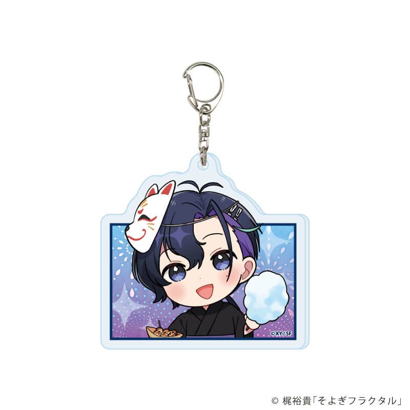 アクリルキーホルダー「そよぎフラクタル」01/ブラインド(8種)(公式&描き下ろしイラスト)