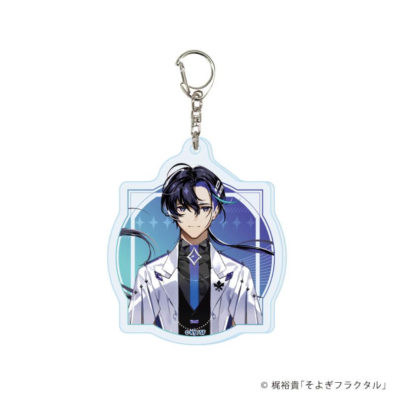 アクリルキーホルダー「そよぎフラクタル」01/ブラインド(8種)(公式&描き下ろしイラスト)