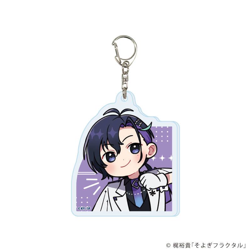 アクリルキーホルダー「そよぎフラクタル」01/ブラインド(8種)(公式&描き下ろしイラスト)