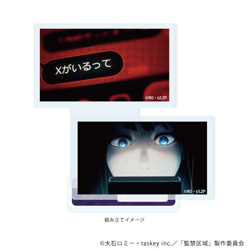 アクリルスタンドプレート「監禁区域レベルX」01/A(場面写イラスト)