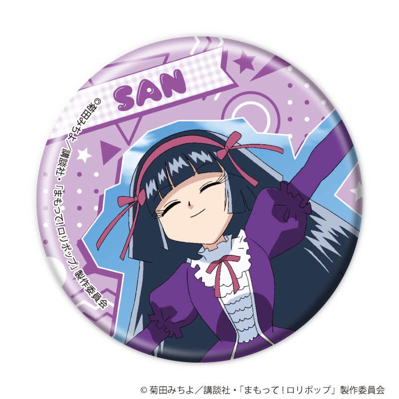 缶バッジ「TVアニメ『まもって！ロリポップ』」02/コンプリートBOX(全8種)(場面写イラスト)