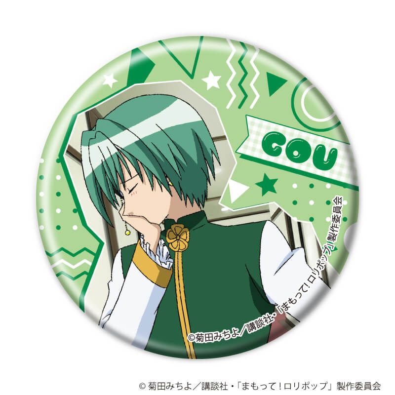 缶バッジ「TVアニメ『まもって！ロリポップ』」02/コンプリートBOX(全8種)(場面写イラスト)
