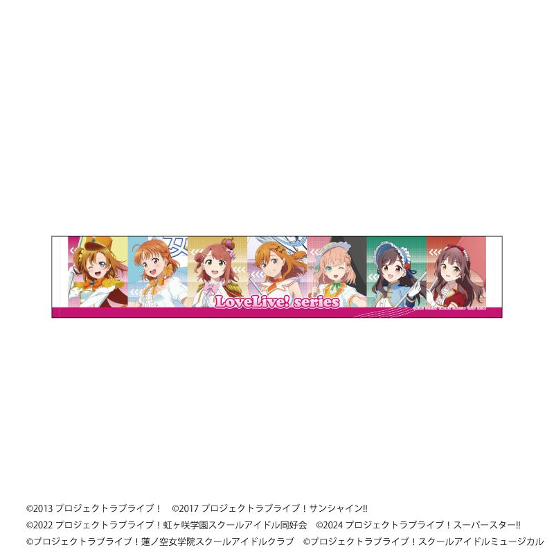 マフラータオル「ラブライブ！シリーズ」01/集合デザイン パレードver.(描き下ろしイラスト)