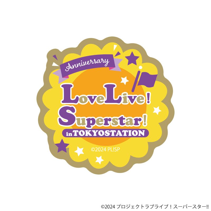 記念ピンズ「ラブライブ！スーパースター!!」04/パレードver.
