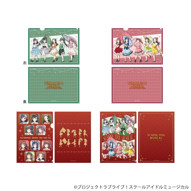 クリアファイル4枚セット「スクールアイドルミュージカル」06/ パレードver.(描き下ろしイラスト)