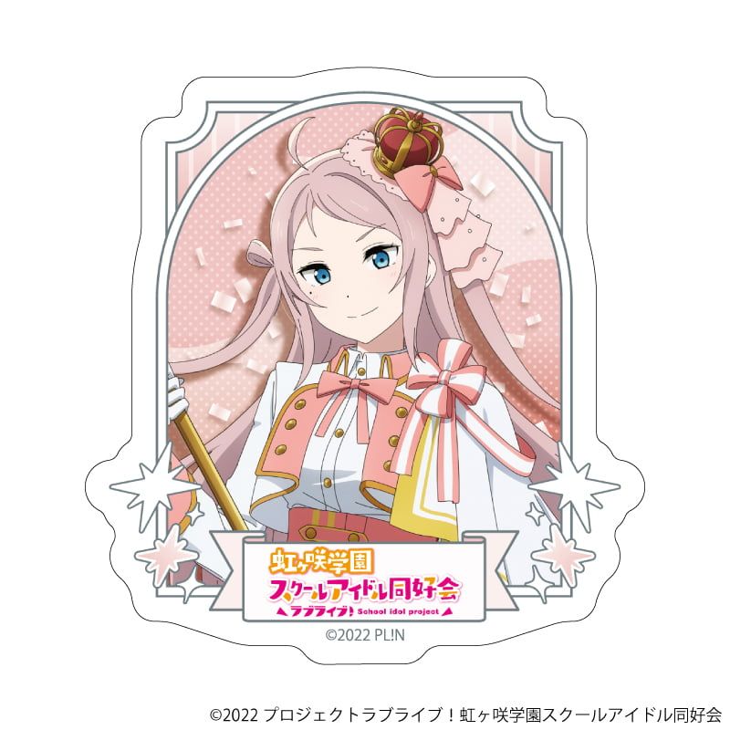 ダイカットステッカー「ラブライブ！虹ヶ咲学園スクールアイドル同好会」31/鐘 嵐珠 パレードver.(描き下ろしイラスト)