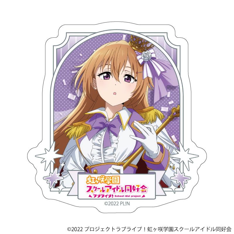 ダイカットステッカー「ラブライブ！虹ヶ咲学園スクールアイドル同好会」25/近江彼方 パレードver.(描き下ろしイラスト)