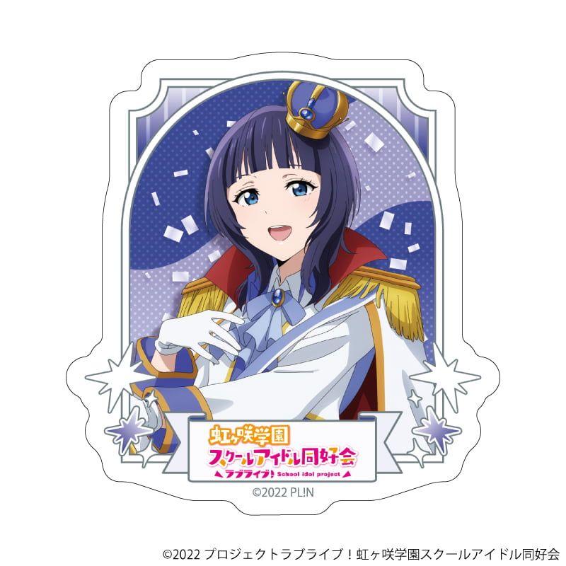 ダイカットステッカー「ラブライブ！虹ヶ咲学園スクールアイドル同好会」23/朝香果林 パレードver.(描き下ろしイラスト)