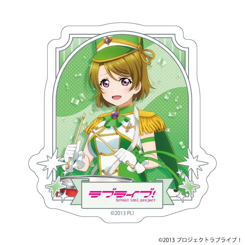 ダイカットステッカー「ラブライブ！」08/小泉花陽 パレードver.(描き下ろしイラスト)