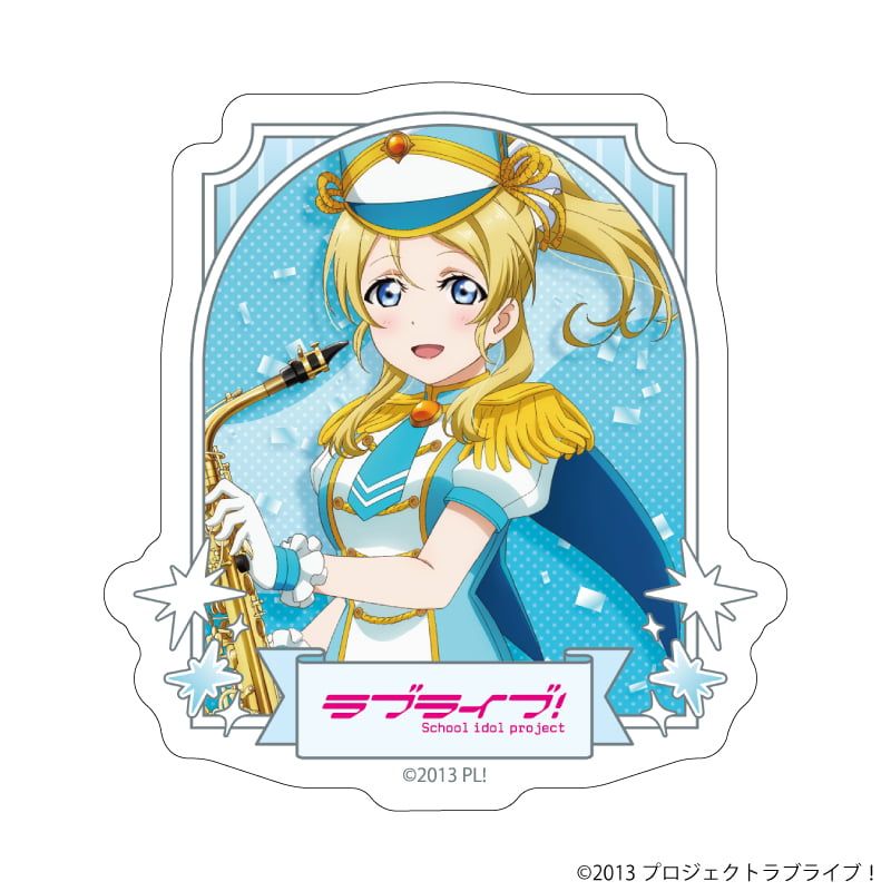 ダイカットステッカー「ラブライブ！」02/絢瀬絵里 パレードver.(描き下ろしイラスト)