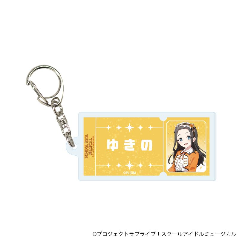 アクリルキーホルダー「スクールアイドルミュージカル」06/パレードver. コンプリートセット(全10種)(描き下ろしイラスト)