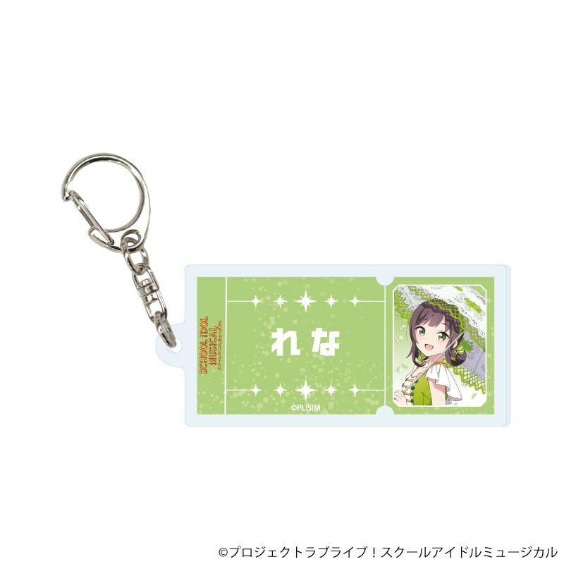 アクリルキーホルダー「スクールアイドルミュージカル」06/パレードver. コンプリートセット(全10種)(描き下ろしイラスト)