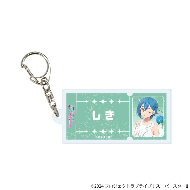 アクリルキーホルダー「ラブライブ！スーパースター!!」04/パレードver. コンプリートセット(全11種)(描き下ろしイラスト)